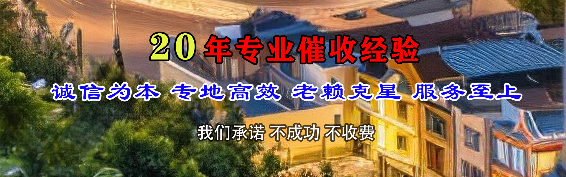 坡头讨账公司